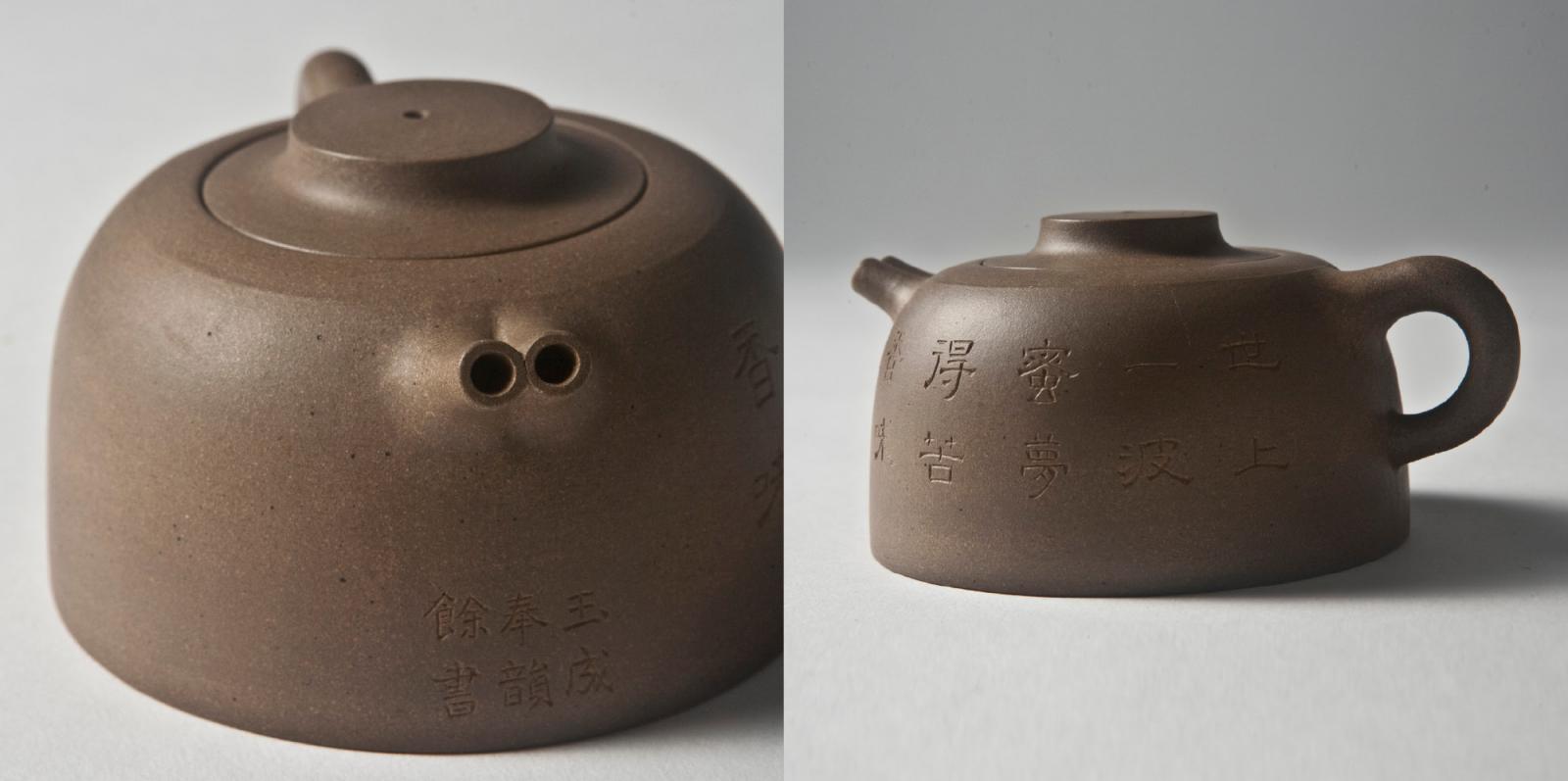 段泥 玉成窯雙砲咀 紫砂 茶壺